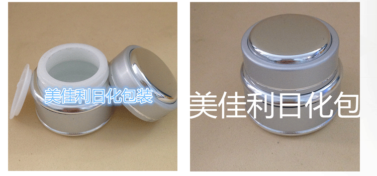 江阴美佳利日化包装有限公司 - 电化铝瓶 霜膏瓶