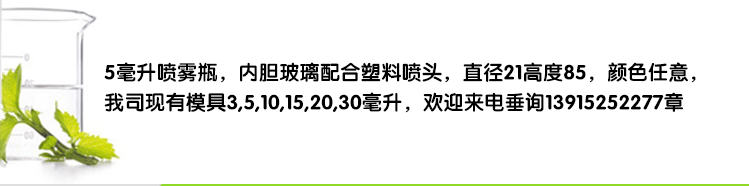 江阴美佳利日化包装有限公司 - 喷雾香水瓶