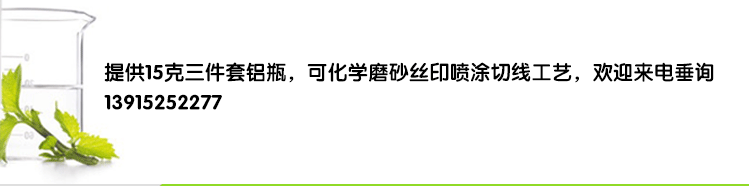 江阴美佳利日化包装有限公司 - 铝瓶
