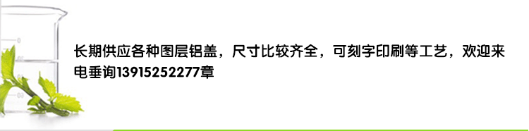 江阴美佳利日化包装有限公司 - 氧化铝螺纹盖