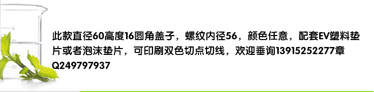 江阴美佳利日化包装有限公司 - 氧化铝盖