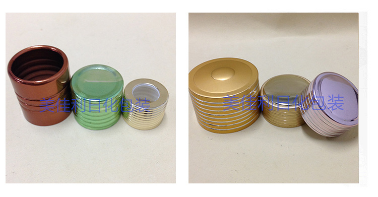 江阴美佳利日化包装有限公司 - 氧化铝盖 保健品瓶盖