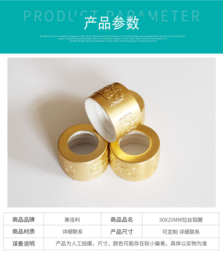 江阴美佳利日化包装有限公司 - 30x20mm拉丝铝圈