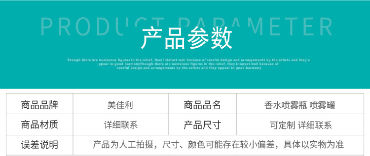 江阴美佳利日化包装有限公司 - 香水喷雾瓶喷雾罐