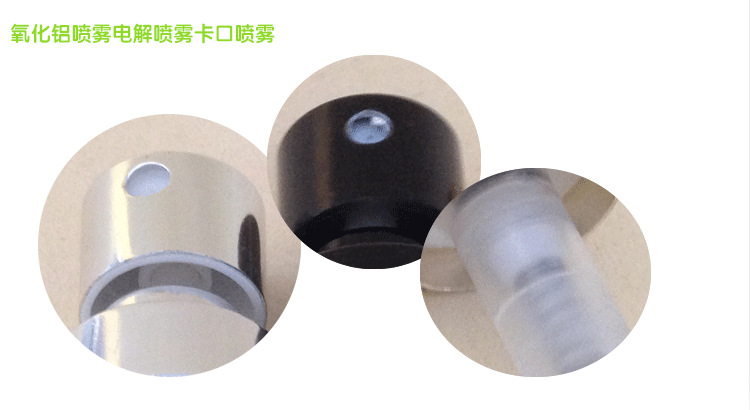 江阴美佳利日化包装有限公司 - 氧化铝喷雾瓶盖 电解卡口喷雾
