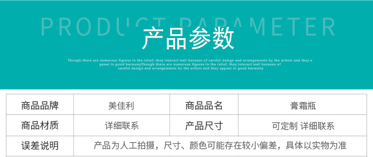 江阴美佳利日化包装有限公司 - 电化铝瓶 霜膏瓶