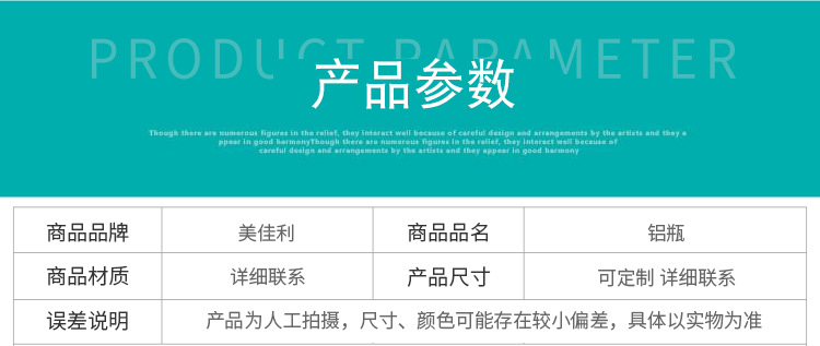 江阴美佳利日化包装有限公司 - 铝瓶